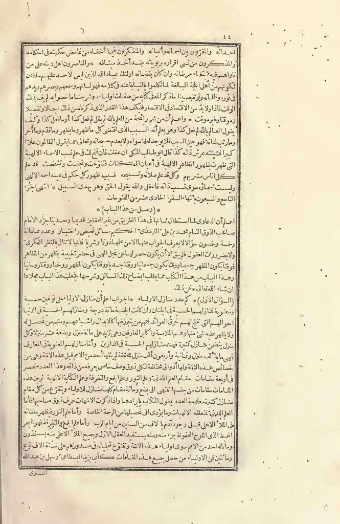 futmak.com - Page 44 - from part Two of the first Boulaq edition